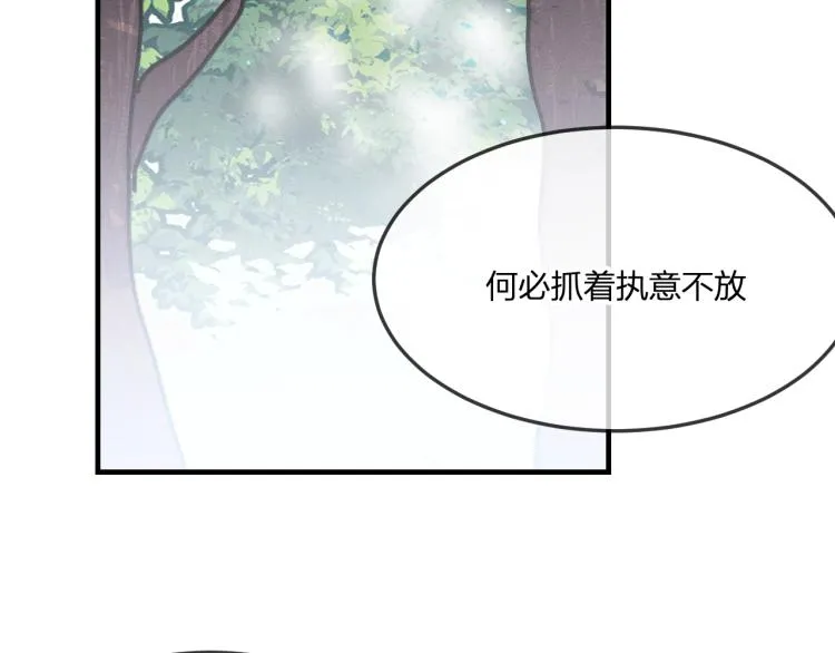 第55话 狐妖慌得一批 第99页
