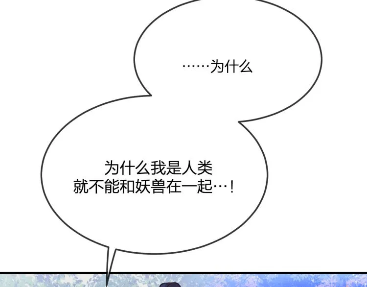 第55话 狐妖慌得一批 第102页