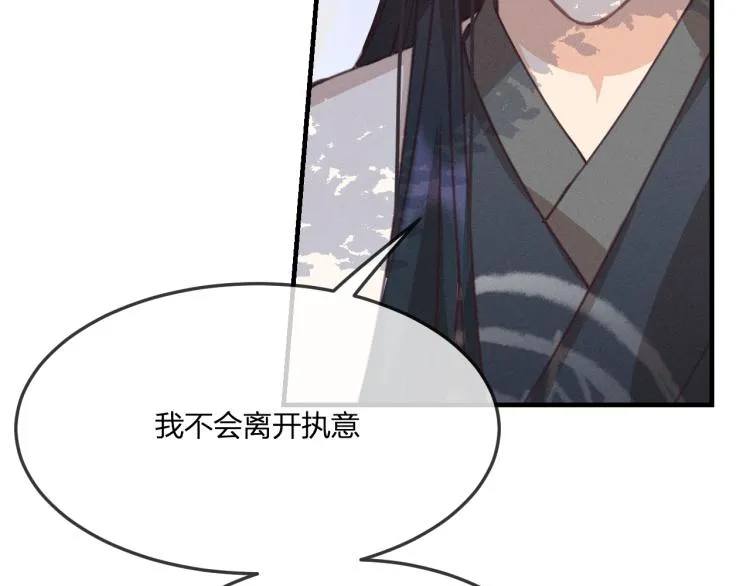 第55话 狐妖慌得一批 第107页
