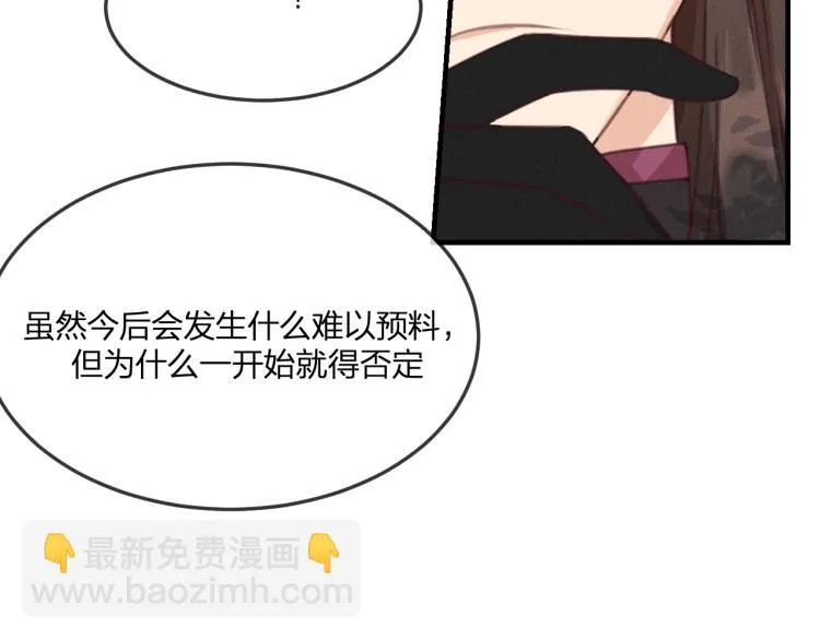 第55话 狐妖慌得一批 第110页