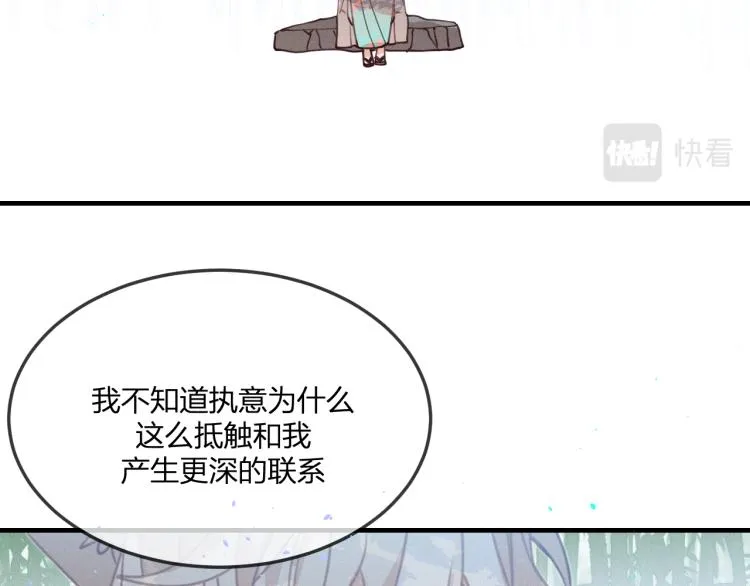 第55话 狐妖慌得一批 第112页