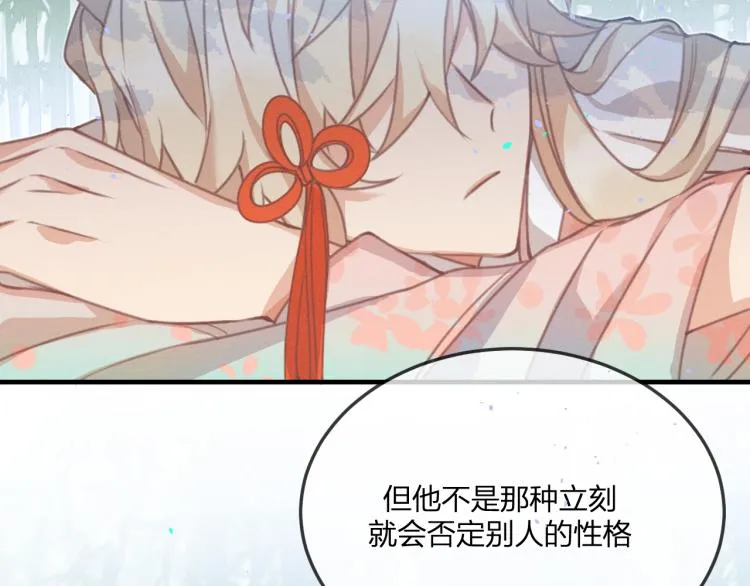 第55话 狐妖慌得一批 第113页