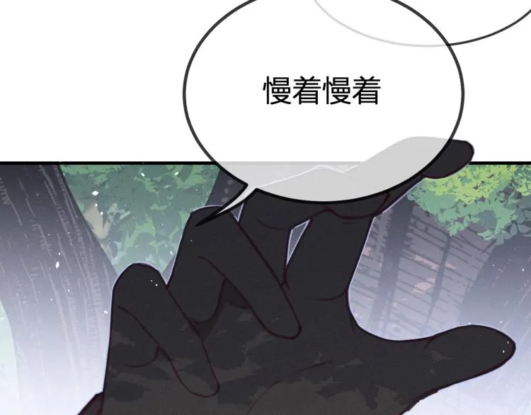 第55话 狐妖慌得一批 第117页