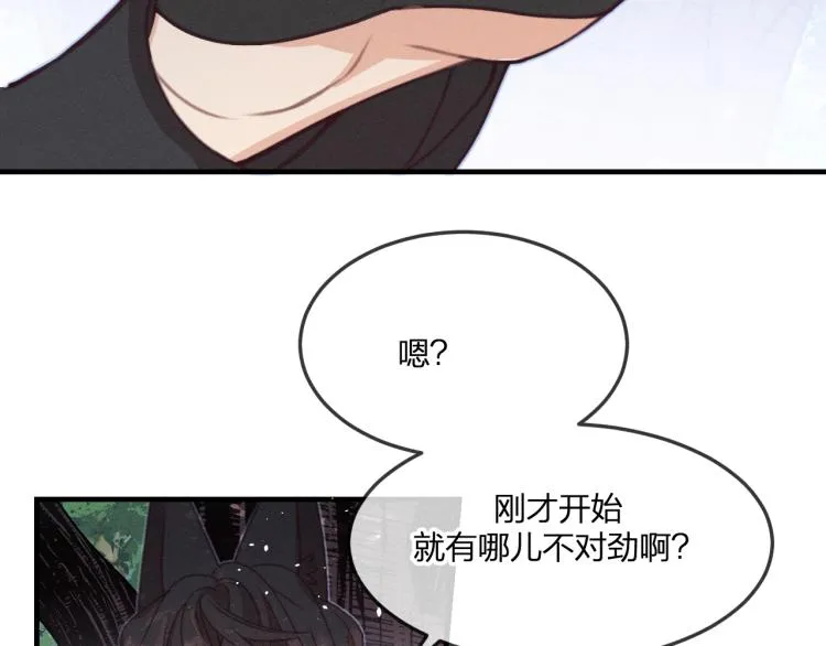 第55话 狐妖慌得一批 第118页