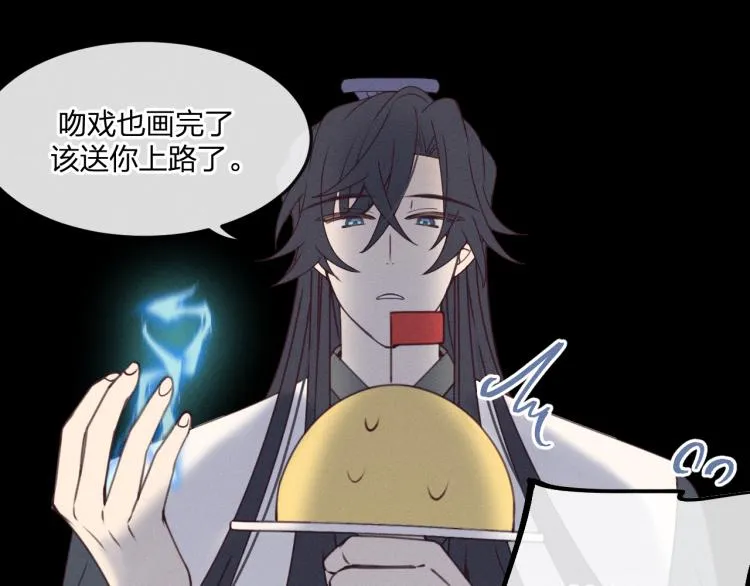 第55话 狐妖慌得一批 第152页