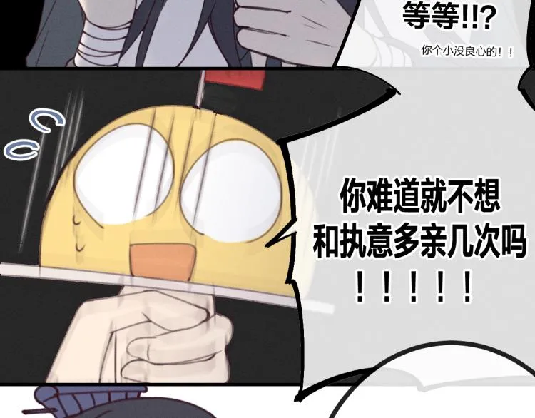 第55话 狐妖慌得一批 第153页