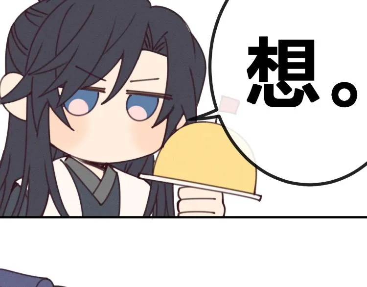 第55话 狐妖慌得一批 第154页