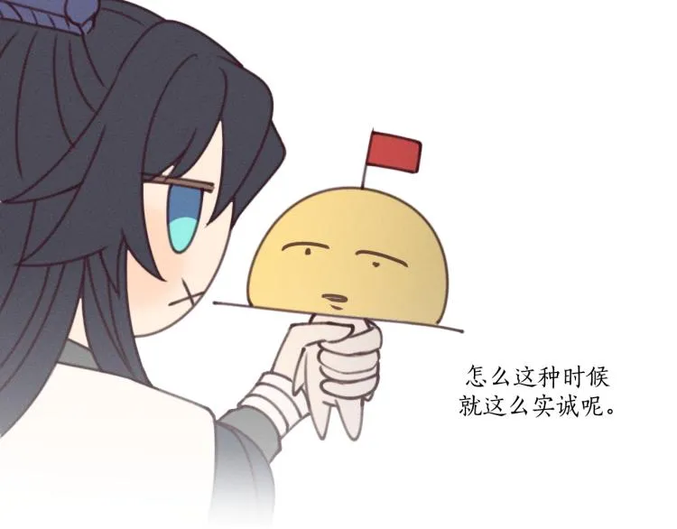 第55话 狐妖慌得一批 第155页