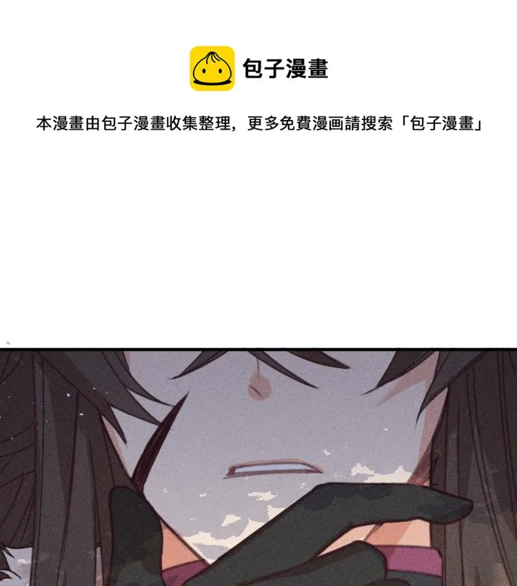 第56话 道士离家出走 第1页
