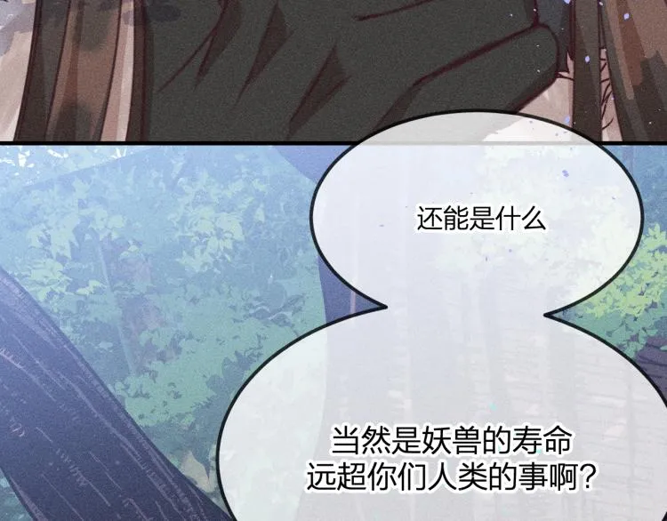 第56话 道士离家出走 第2页