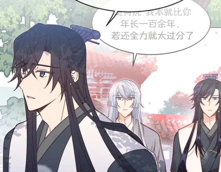 第56话 道士离家出走 第7页