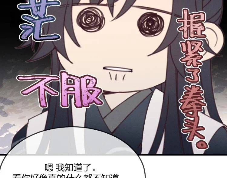第56话 道士离家出走 第15页