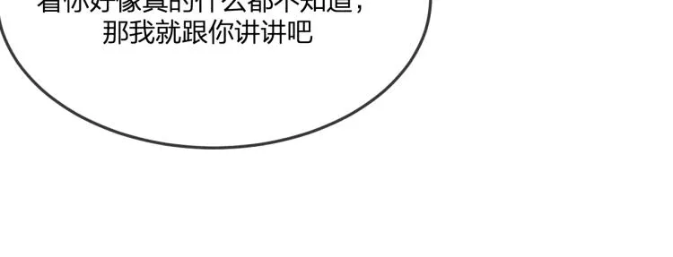 第56话 道士离家出走 第16页