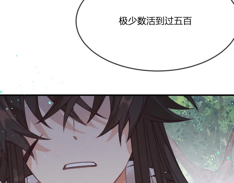 第56话 道士离家出走 第21页