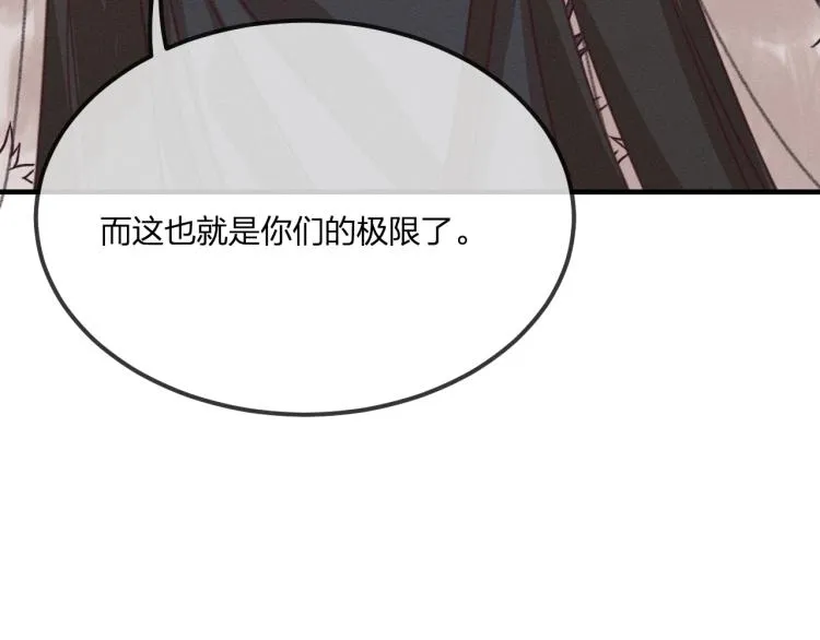 第56话 道士离家出走 第23页