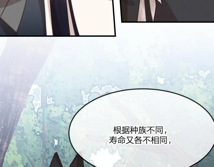 第56话 道士离家出走 第26页