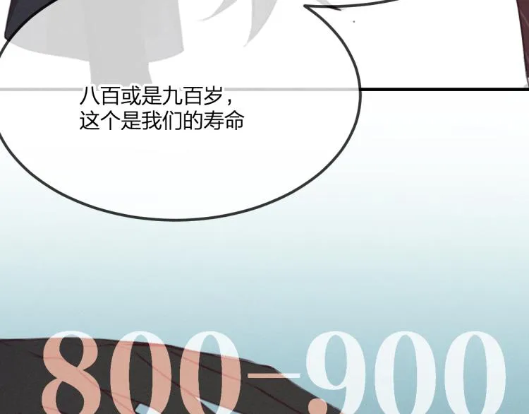 第56话 道士离家出走 第29页