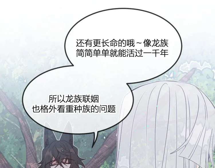 第56话 道士离家出走 第31页