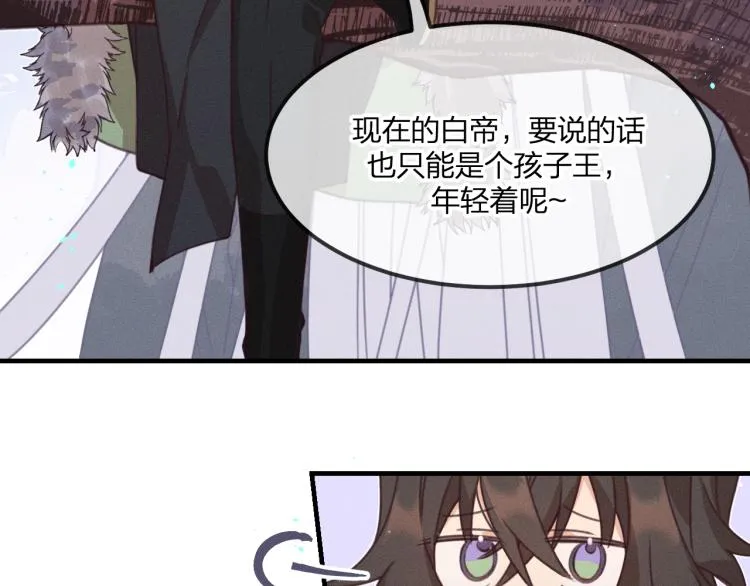 第56话 道士离家出走 第33页