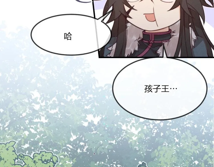 第56话 道士离家出走 第34页