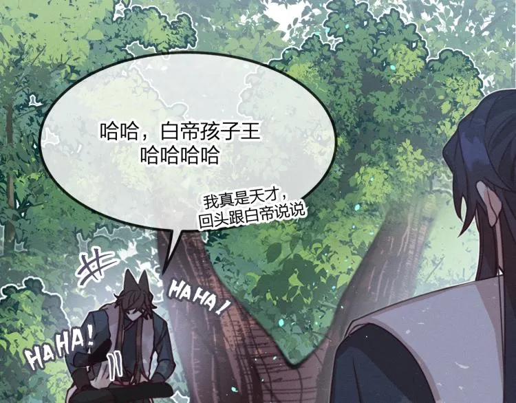 第56话 道士离家出走 第35页