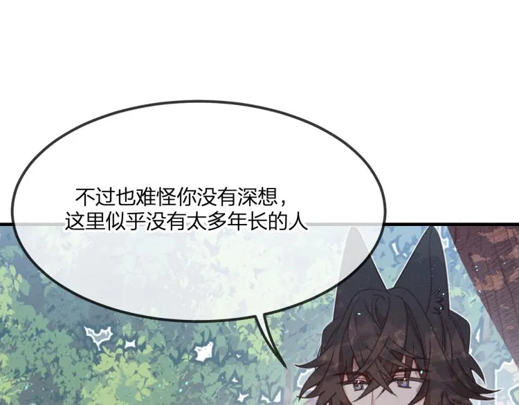 第56话 道士离家出走 第38页