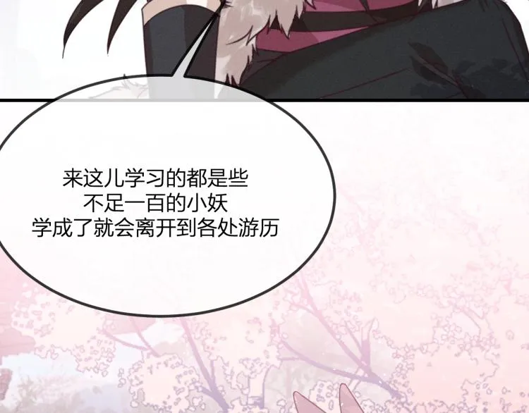 第56话 道士离家出走 第40页