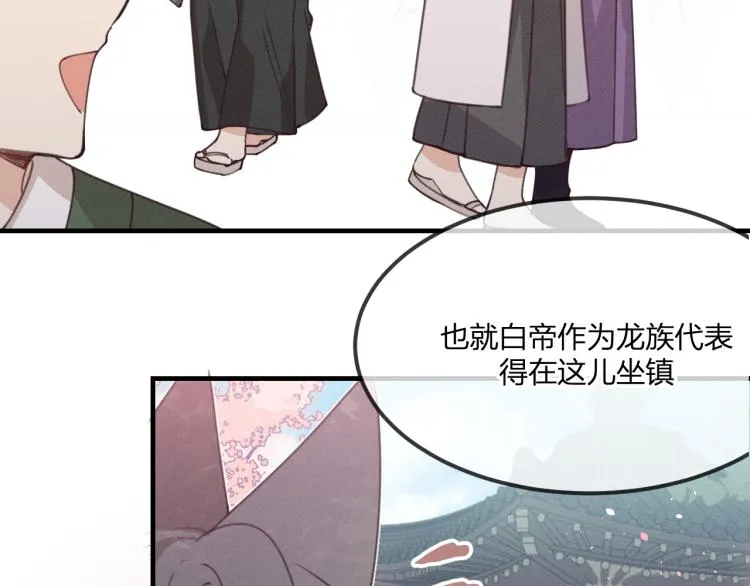 第56话 道士离家出走 第42页