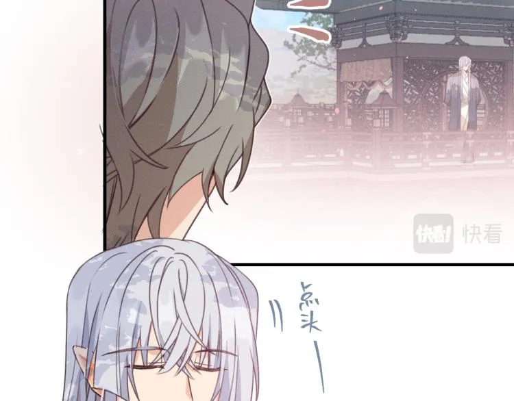 第56话 道士离家出走 第43页
