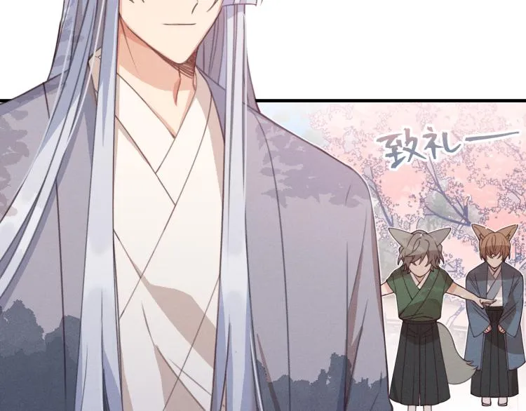 第56话 道士离家出走 第44页