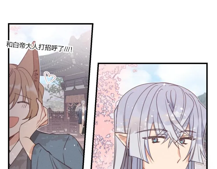 第56话 道士离家出走 第46页