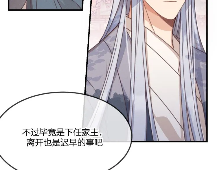 第56话 道士离家出走 第47页