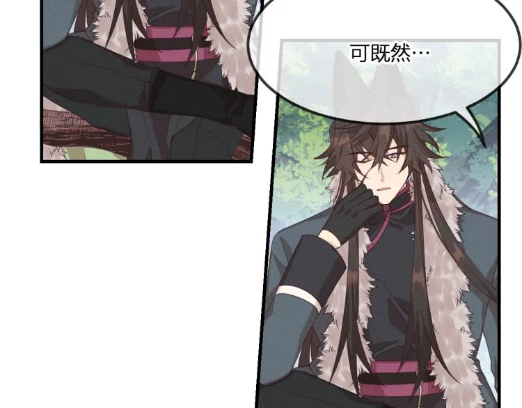 第56话 道士离家出走 第49页