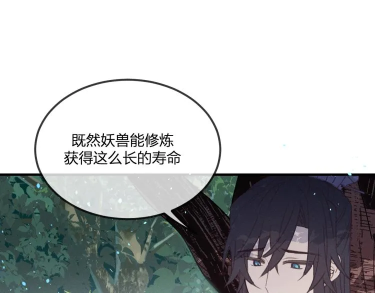 第56话 道士离家出走 第51页