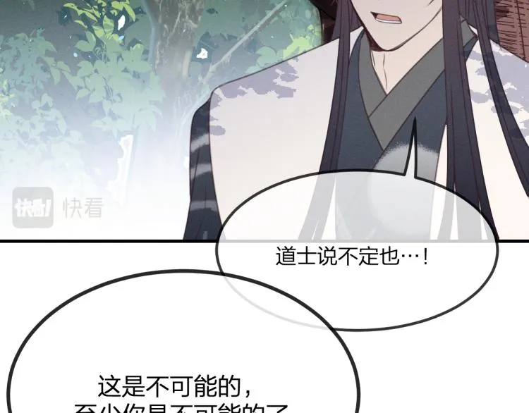 第56话 道士离家出走 第52页