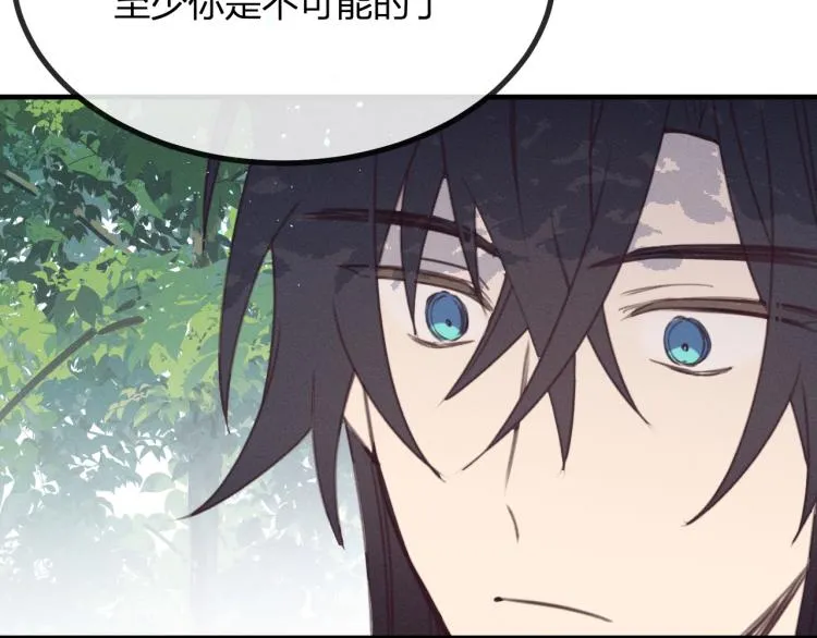 第56话 道士离家出走 第53页