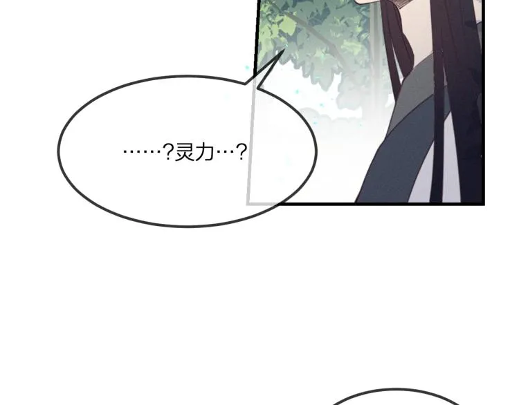 第56话 道士离家出走 第56页