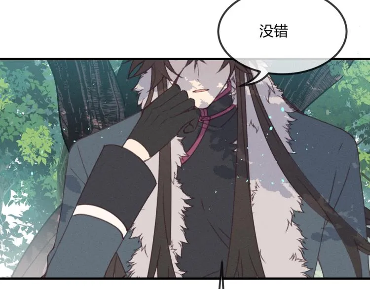 第56话 道士离家出走 第57页