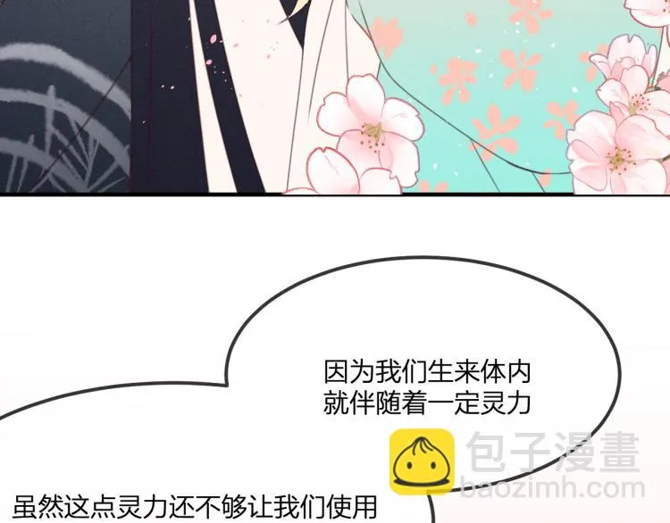 第56话 道士离家出走 第60页