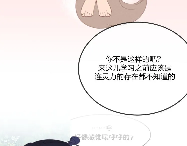 第56话 道士离家出走 第62页