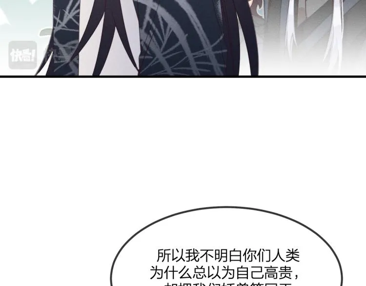 第56话 道士离家出走 第64页
