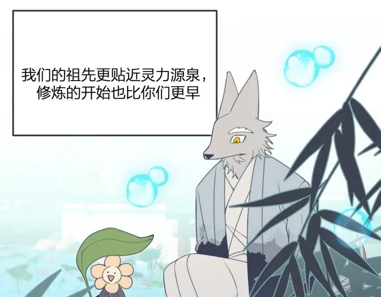 第56话 道士离家出走 第67页