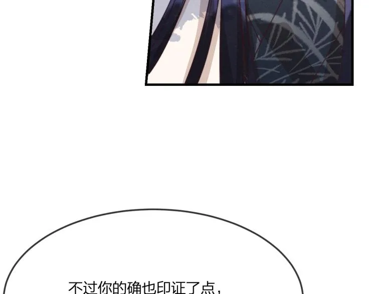 第56话 道士离家出走 第73页