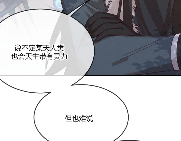 第56话 道士离家出走 第76页