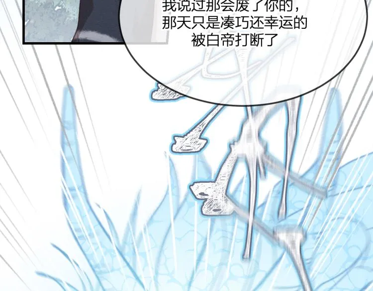 第56话 道士离家出走 第80页