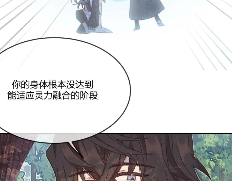 第56话 道士离家出走 第82页