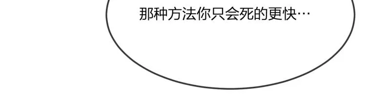 第56话 道士离家出走 第84页