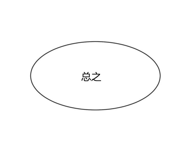 第56话 道士离家出走 第90页