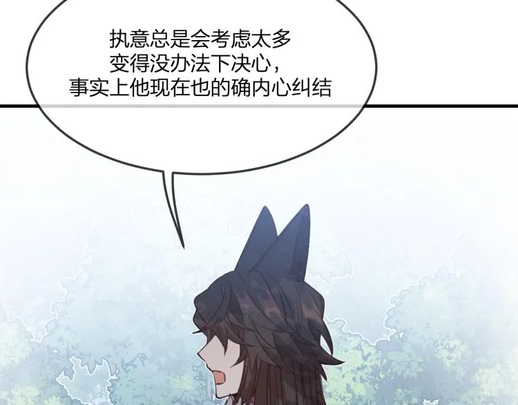 第56话 道士离家出走 第93页