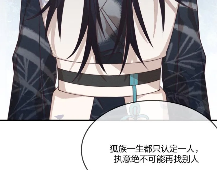 第56话 道士离家出走 第97页